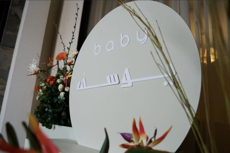تنسيق يوسف