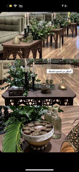 سحور المصممه فاطمه بالحداد 